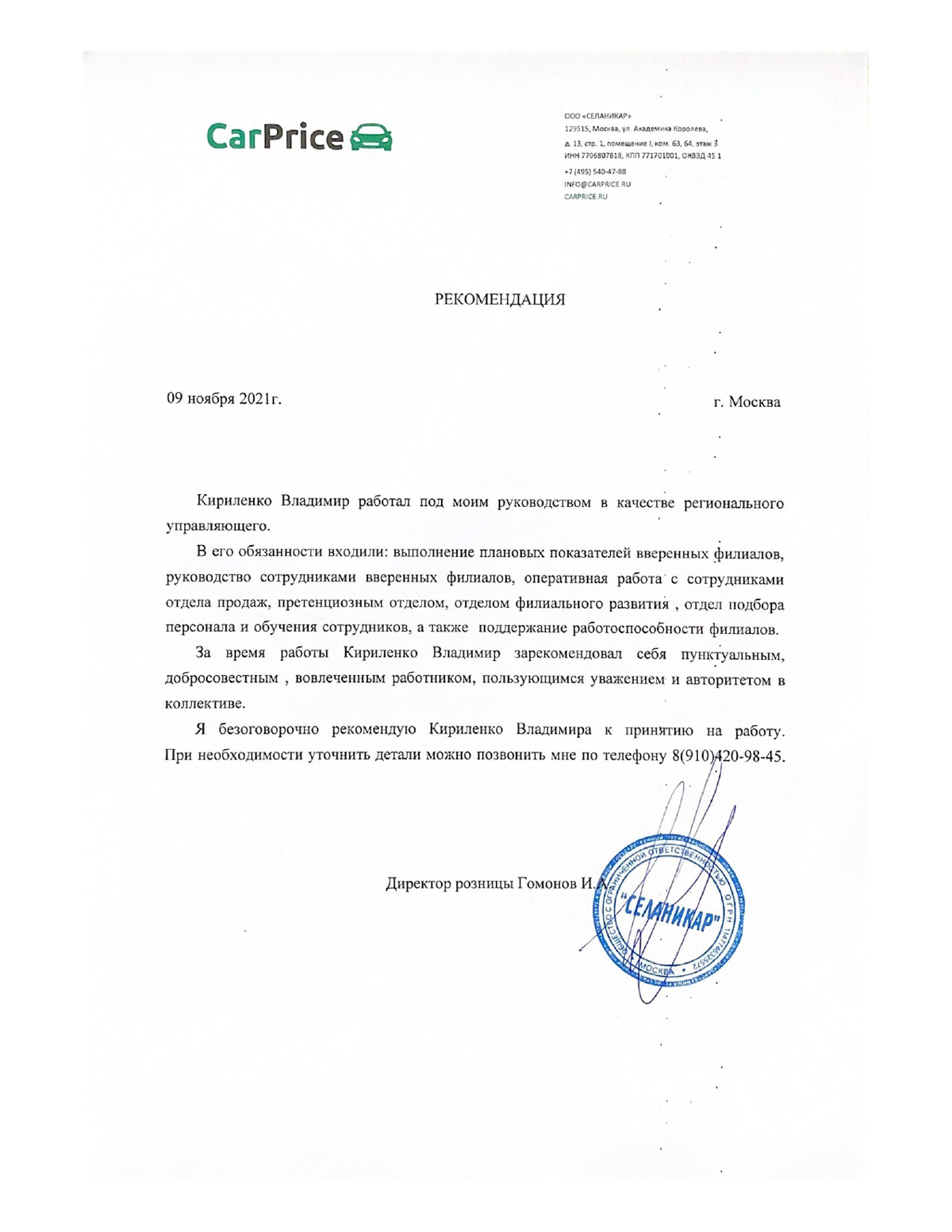 Network member avatar