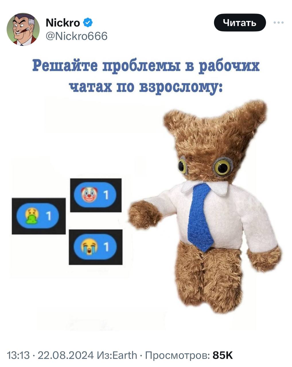 Как на самом деле выглядит конструктивная обратная связь.
➡️ отправь в телеге мем коллеге | Сетка — социальная сеть от hh.ru