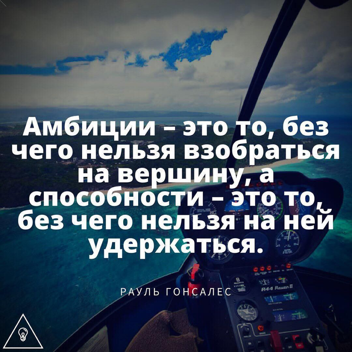 В ближайшее время мы будем делится интересными идеями, пока что делимся важными мыслями! 
Если откликается - ставь плюс, лайк, колокольчик 🫡
Амбициозность — это черта характера, которая выражается в т... | Сетка — социальная сеть от hh.ru