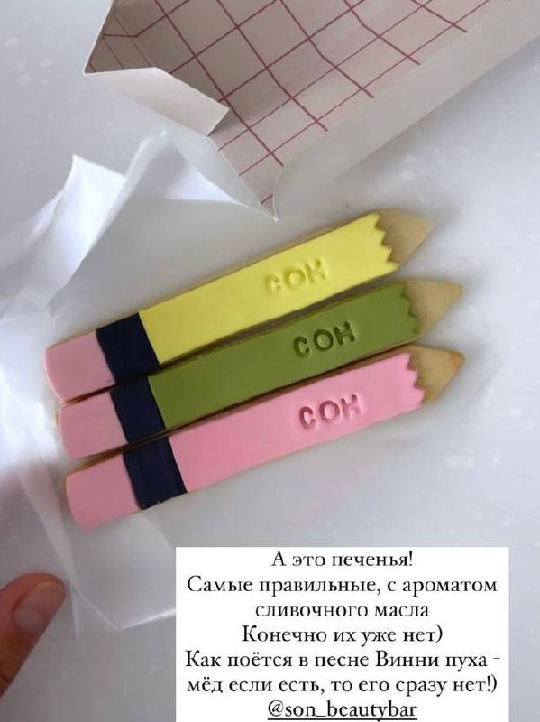 📖 Рассылка к инфоповоду
а приглашением на этот бранч стал бокс ностальгии: 
дневничок-ежедневник, пенал со съедобными сливочными карандашами и свечка того самого бегемотика из киндер! | Сетка — социальная сеть от hh.ru