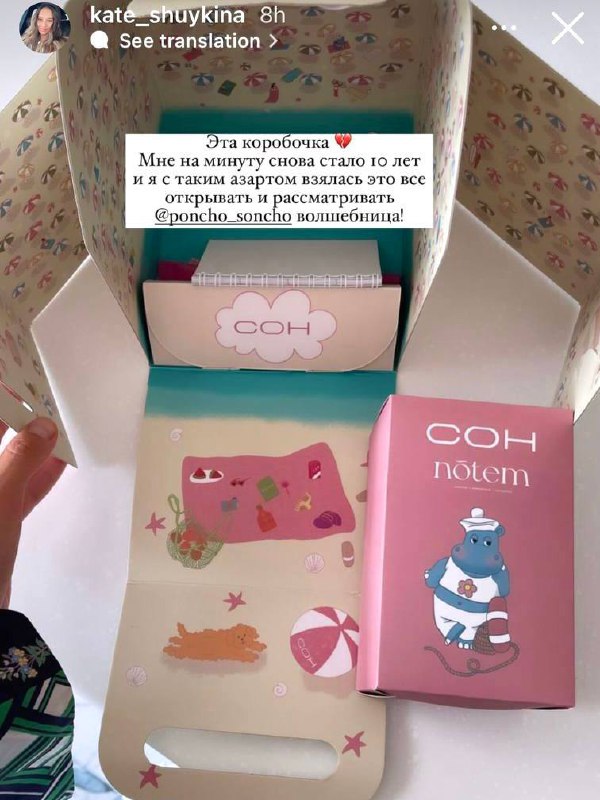 📖 Рассылка к инфоповоду
а приглашением на этот бранч стал бокс ностальгии: 
дневничок-ежедневник, пенал со съедобными сливочными карандашами и свечка того самого бегемотика из киндер! | Сетка — социальная сеть от hh.ru