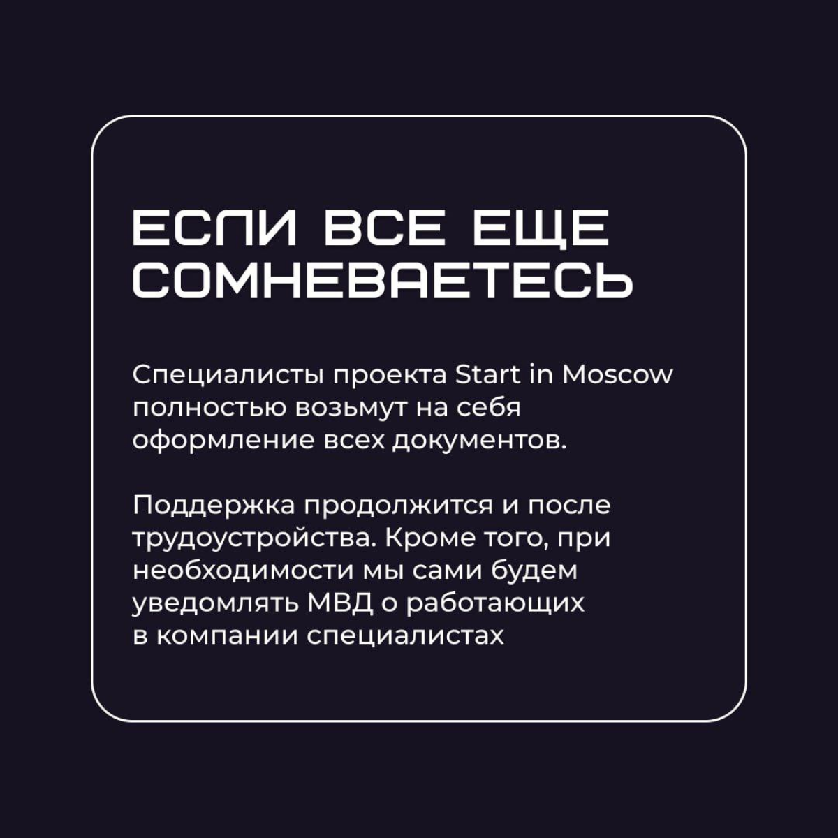Если хочешь принять на работу иностранца, то это для тебя | Сетка — социальная сеть от hh.ru