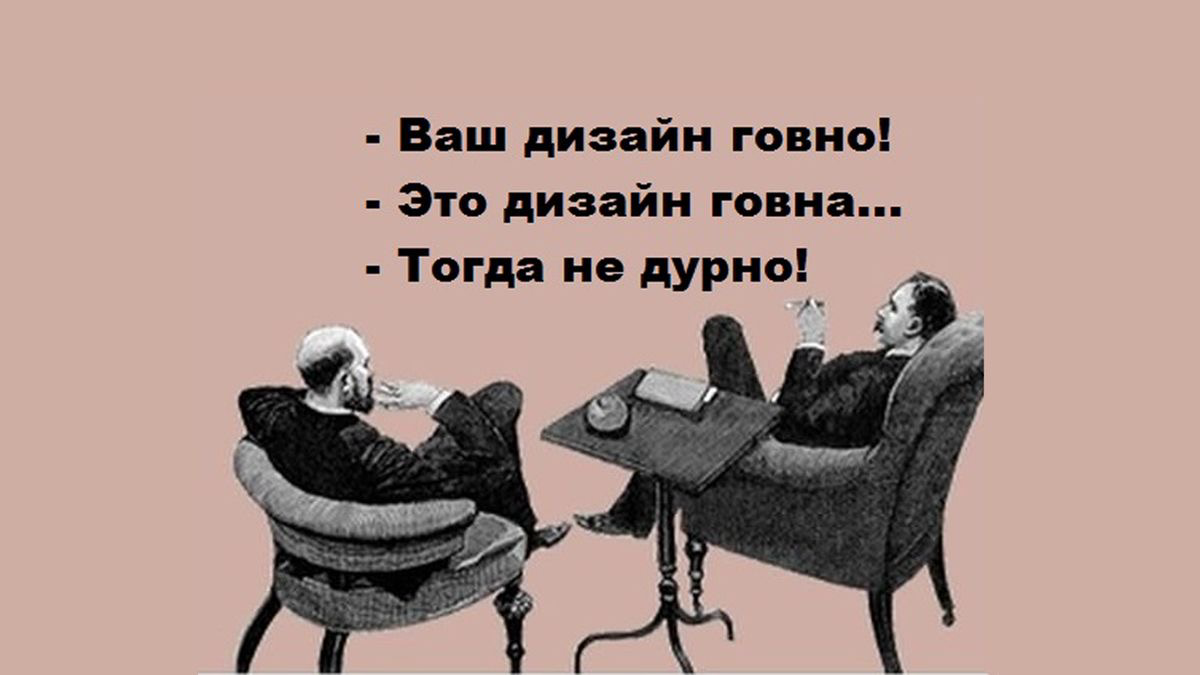 Все решает угол зрения | Сетка — социальная сеть от hh.ru