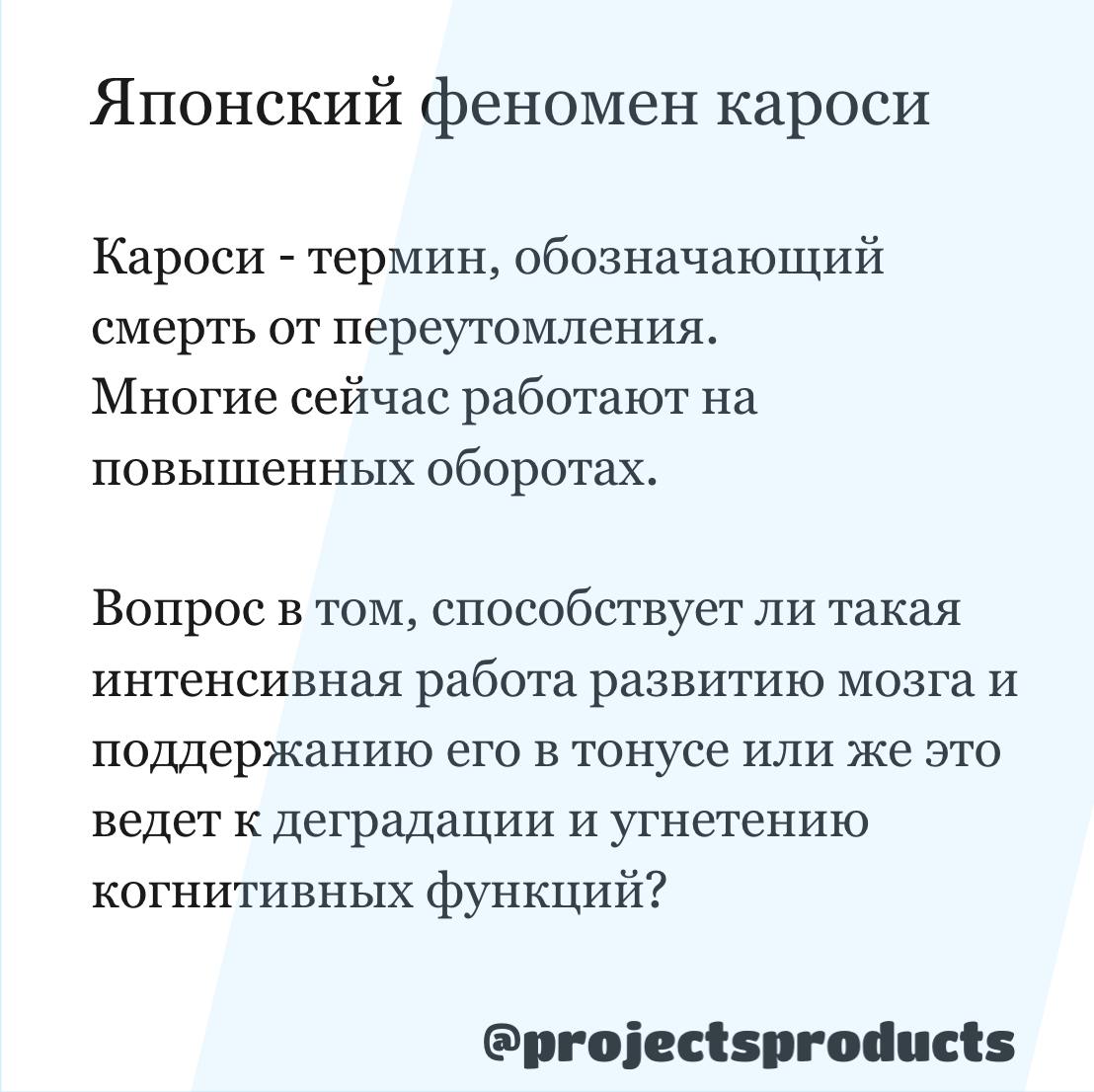 Можно ли перерабатывать и быть счастливым? 
Посмотрела интервью Вячеслава Дубынина (очень классный нейробиолог и популяризатор) и собрала карточки, которые на самую волнующую для меня тему сейчас | Сетка — социальная сеть от hh.ru