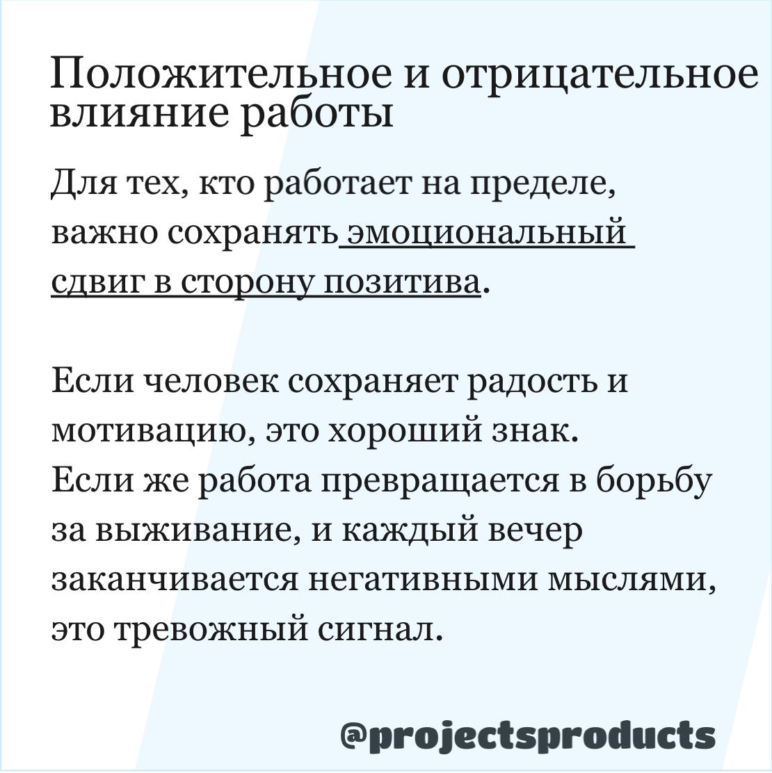 Можно ли перерабатывать и быть счастливым? 
Посмотрела интервью Вячеслава Дубынина (очень классный нейробиолог и популяризатор) и собрала карточки, которые на самую волнующую для меня тему сейчас | Сетка — социальная сеть от hh.ru