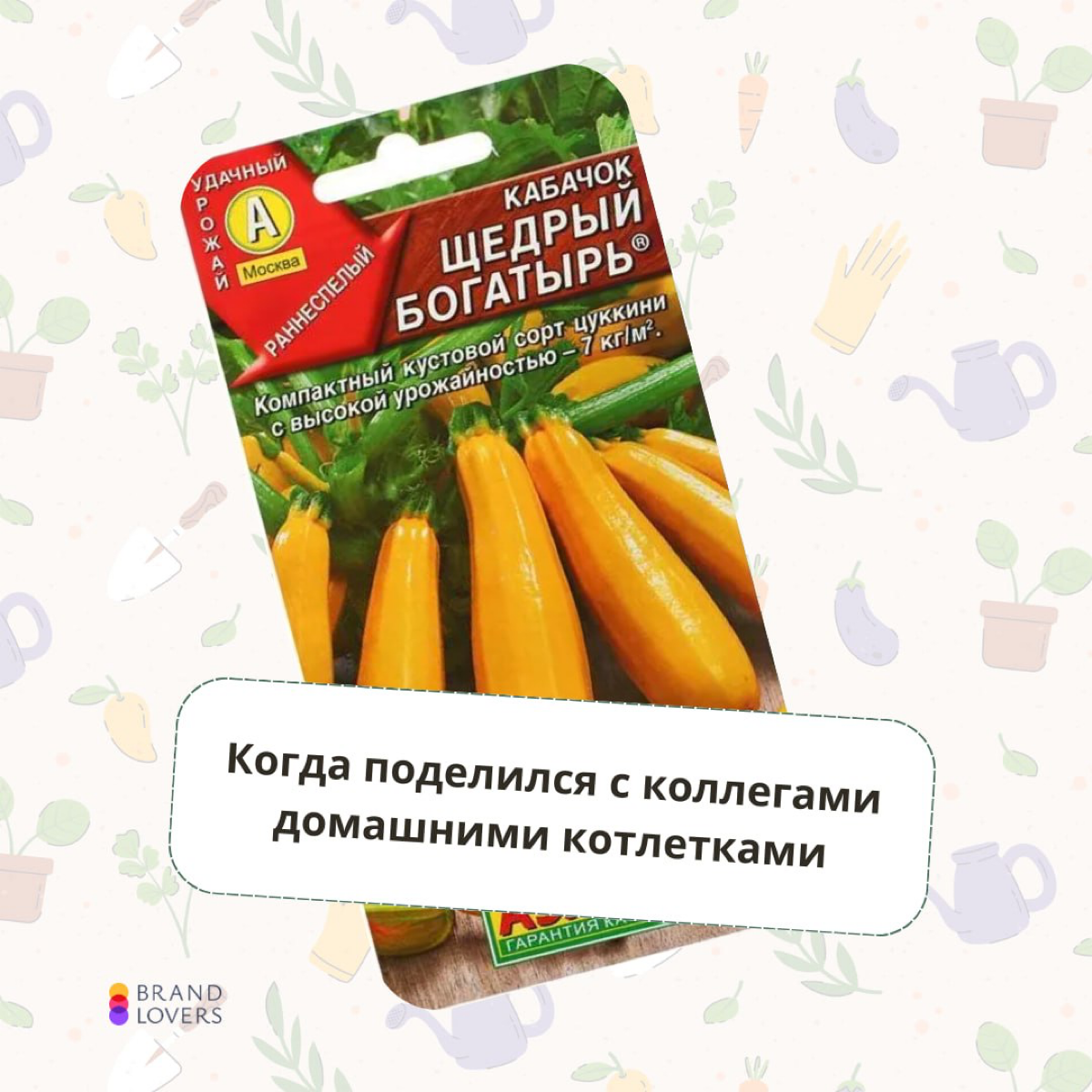 Раздаю идеи кабачковых активностей на работе | Сетка — социальная сеть от hh.ru