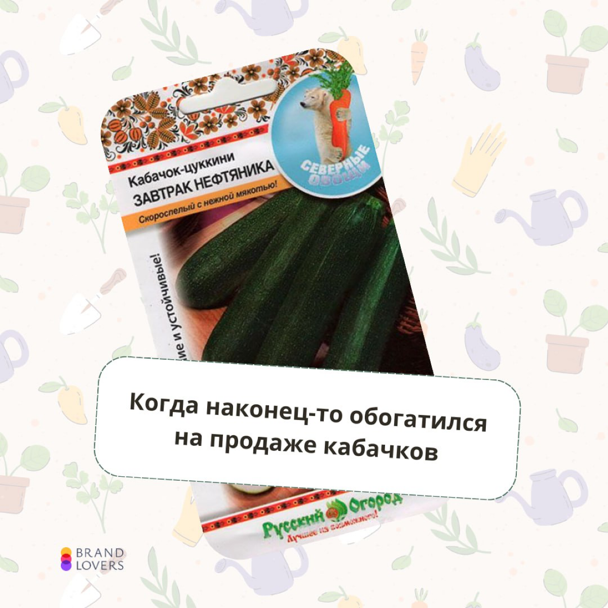 Раздаю идеи кабачковых активностей на работе | Сетка — социальная сеть от hh.ru