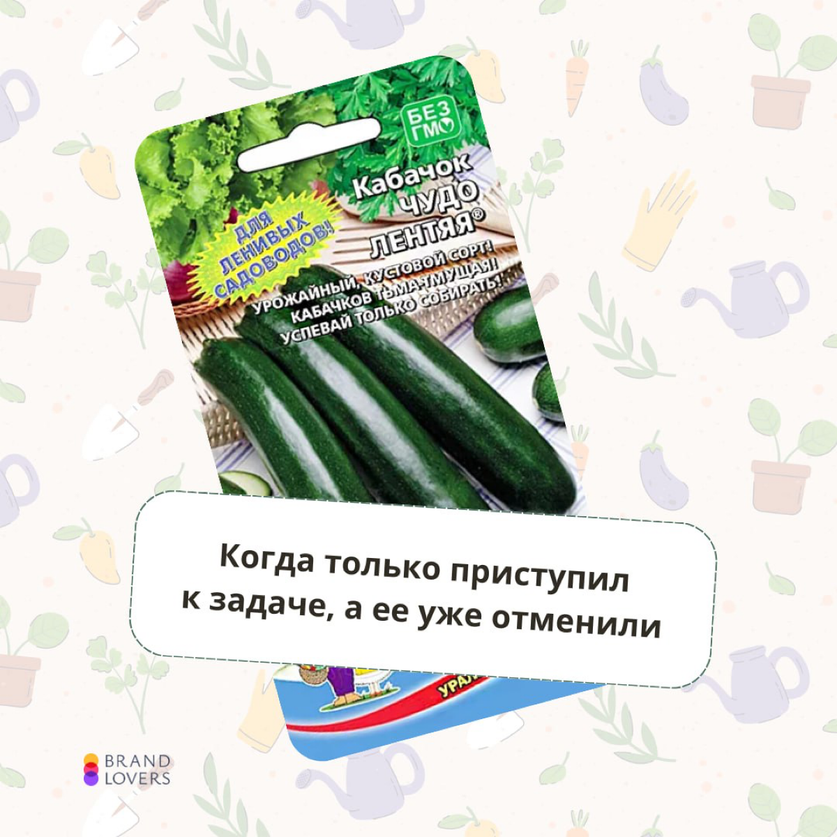 Раздаю идеи кабачковых активностей на работе | Сетка — социальная сеть от hh.ru