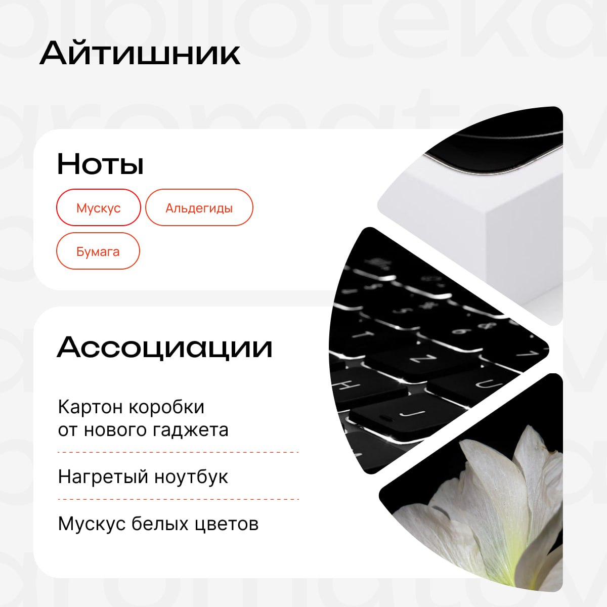 Реальный одеколон 🌝
Заметили, как быстро поменялось отношение к айтишникам? Теперь они не кажутся странного вида социальными аутсайдерами | Сетка — социальная сеть от hh.ru