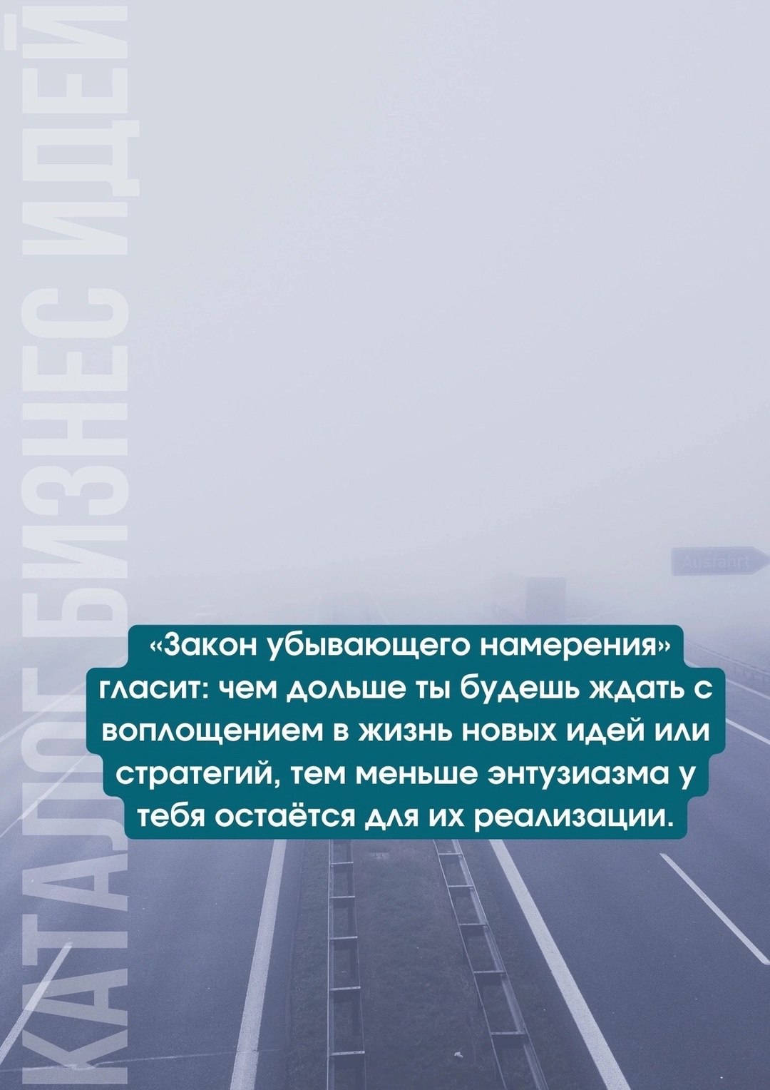 Закон убывающего намерения 📌
#Маркетинг | Сетка — социальная сеть от hh.ru
