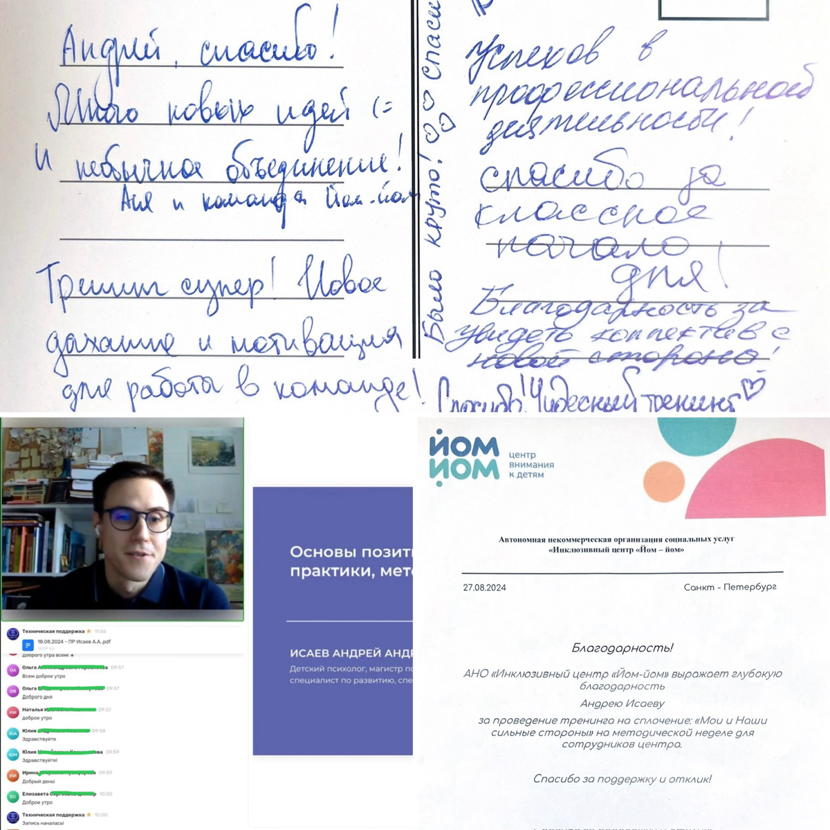 🌟📚 В последнее время поделился своими знаниями на значимых мероприятиях:
💻 Для Национального исследовательского института дополнительного образования и профессионального обучения я провёл вебинар "Осн... | Сетка — социальная сеть от hh.ru