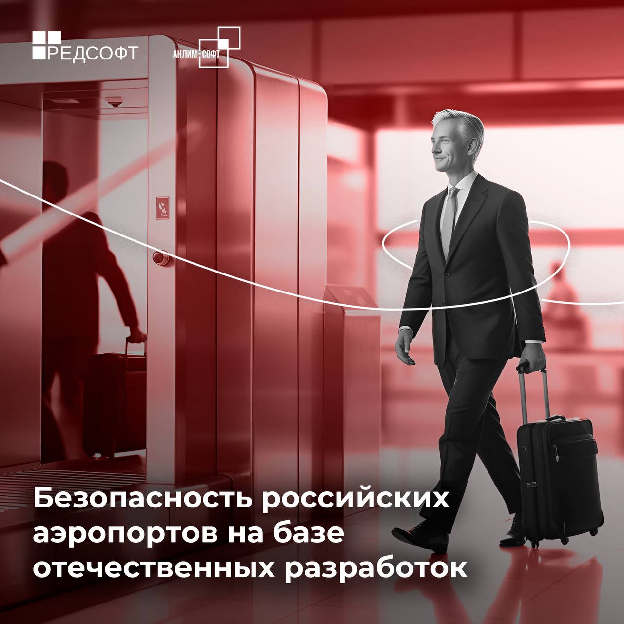 Система сбора данных с металлодетекторов и ip-камер «АРГОС» совместима с СУБД Ред База Данных
«РЕД СОФТ» и «Анлим-Софт» протестировали совместимости продуктов из своих экосистем, чтобы предоставить ро... | Сетка — социальная сеть от hh.ru