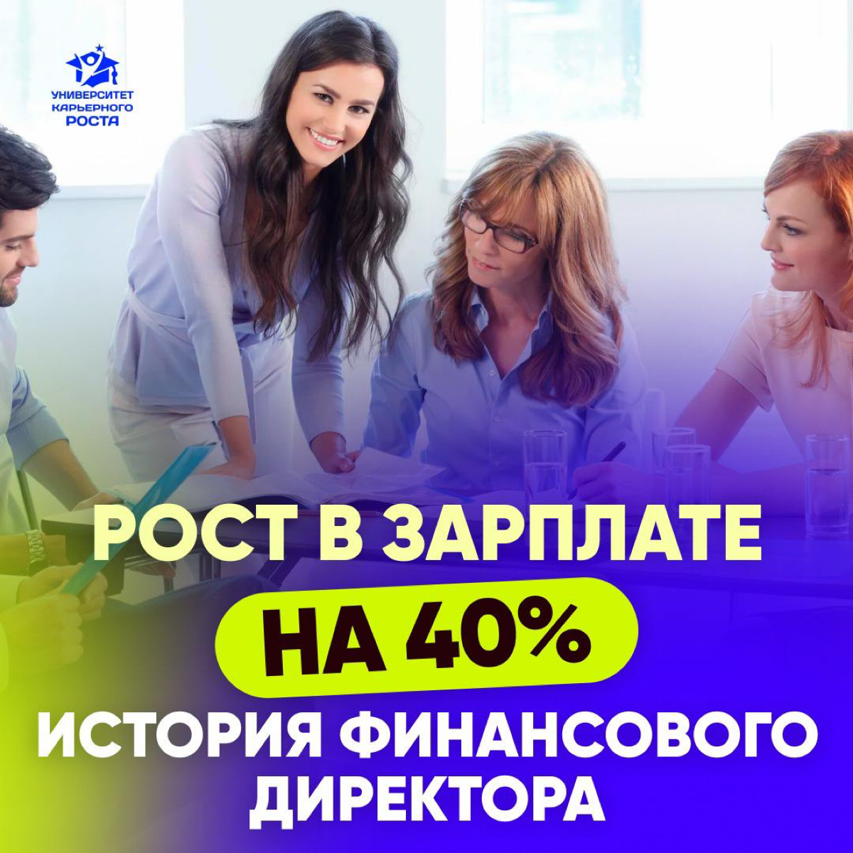 📈 РОСТ В ЗАРПЛАТЕ НА 40% | Сетка — социальная сеть от hh.ru