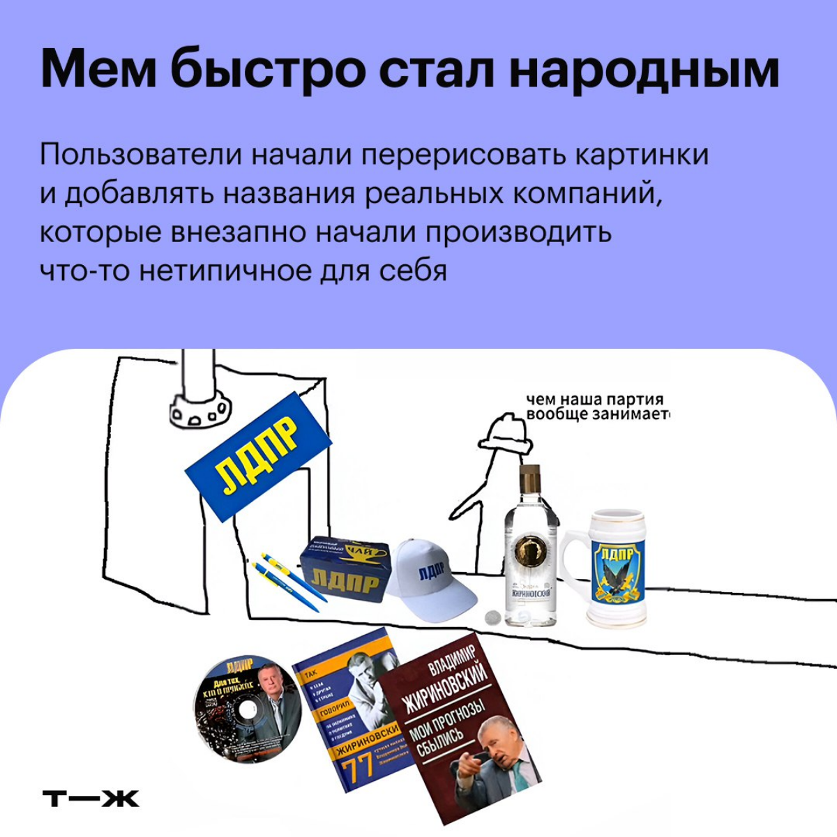 А вы знаете, что каждый популярный мем имеет свое значение и свою историю?
Сама я часто использую мемы в контенте - очень люблю с их помощью снять серьёзность ситуации, показать подписчикам "жизу" или... | Сетка — социальная сеть от hh.ru