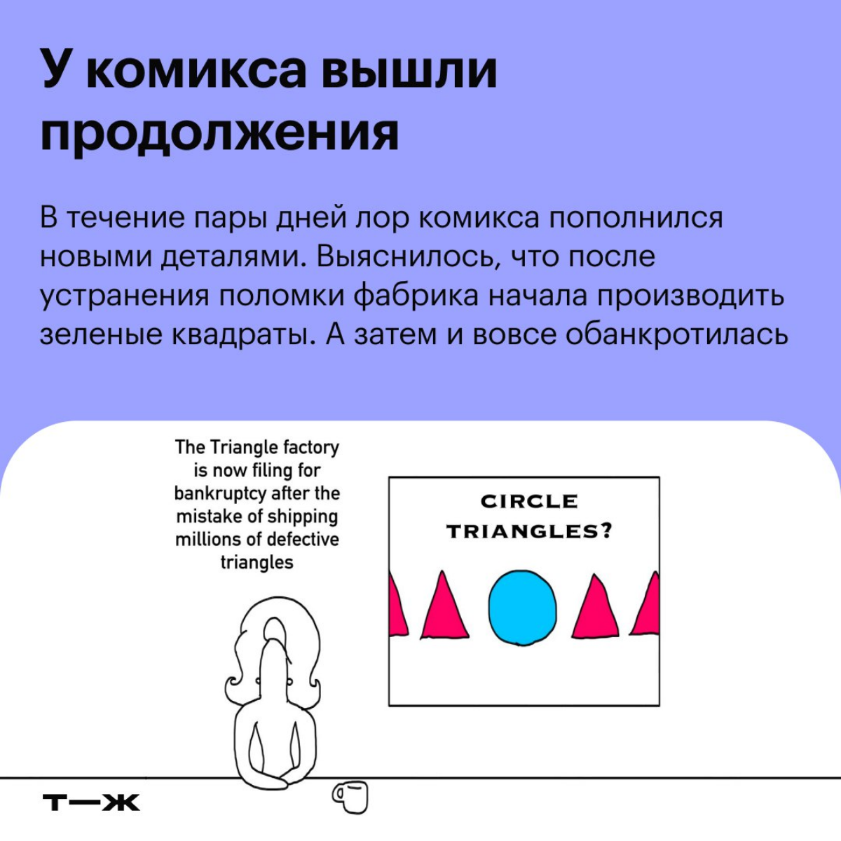 А вы знаете, что каждый популярный мем имеет свое значение и свою историю?
Сама я часто использую мемы в контенте - очень люблю с их помощью снять серьёзность ситуации, показать подписчикам "жизу" или... | Сетка — социальная сеть от hh.ru
