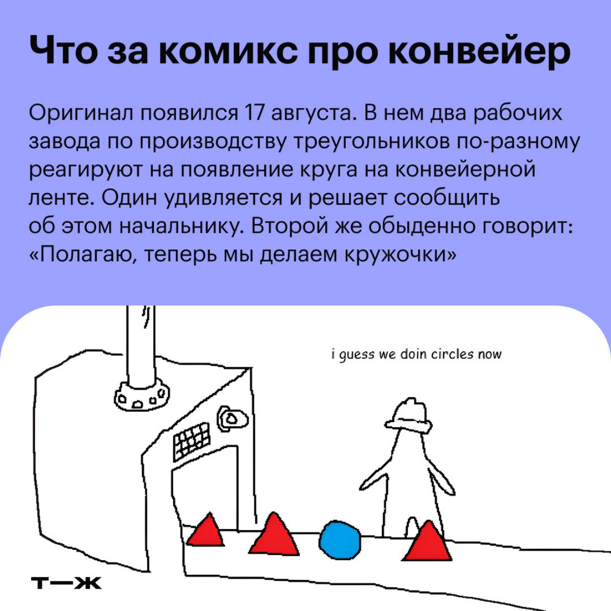 А вы знаете, что каждый популярный мем имеет свое значение и свою историю?
Сама я часто использую мемы в контенте - очень люблю с их помощью снять серьёзность ситуации, показать подписчикам "жизу" или... | Сетка — социальная сеть от hh.ru