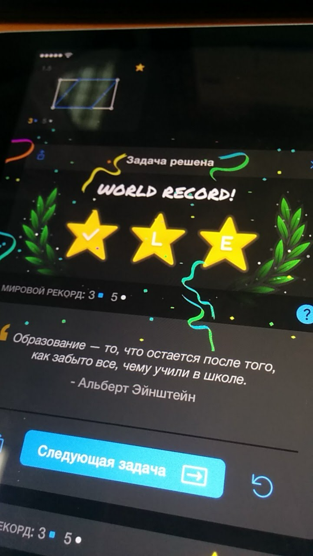 Концепты обучающих приложений о геометрии, вышедшие в релиз, доступны в магазинах.
Идеи для снижения высокого порога входа и монетизации:
1 | Сетка — социальная сеть от hh.ru
