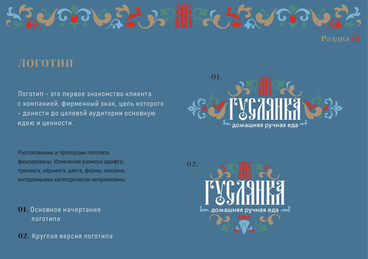 ⚜️ГУСЛЯНКА⚜️
Ресторан домашней русской кухни | Сетка — социальная сеть от hh.ru