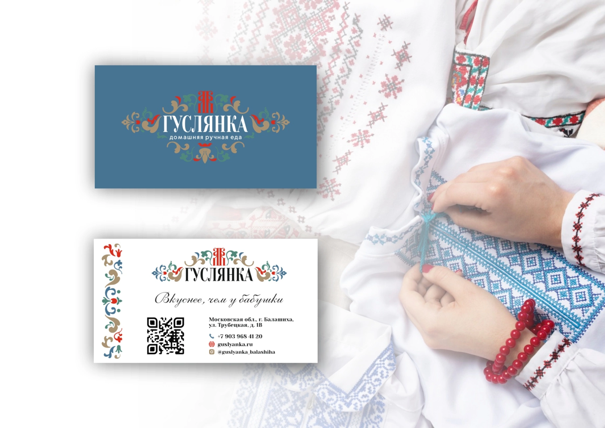 ⚜️ГУСЛЯНКА⚜️
Ресторан домашней русской кухни | Сетка — социальная сеть от hh.ru