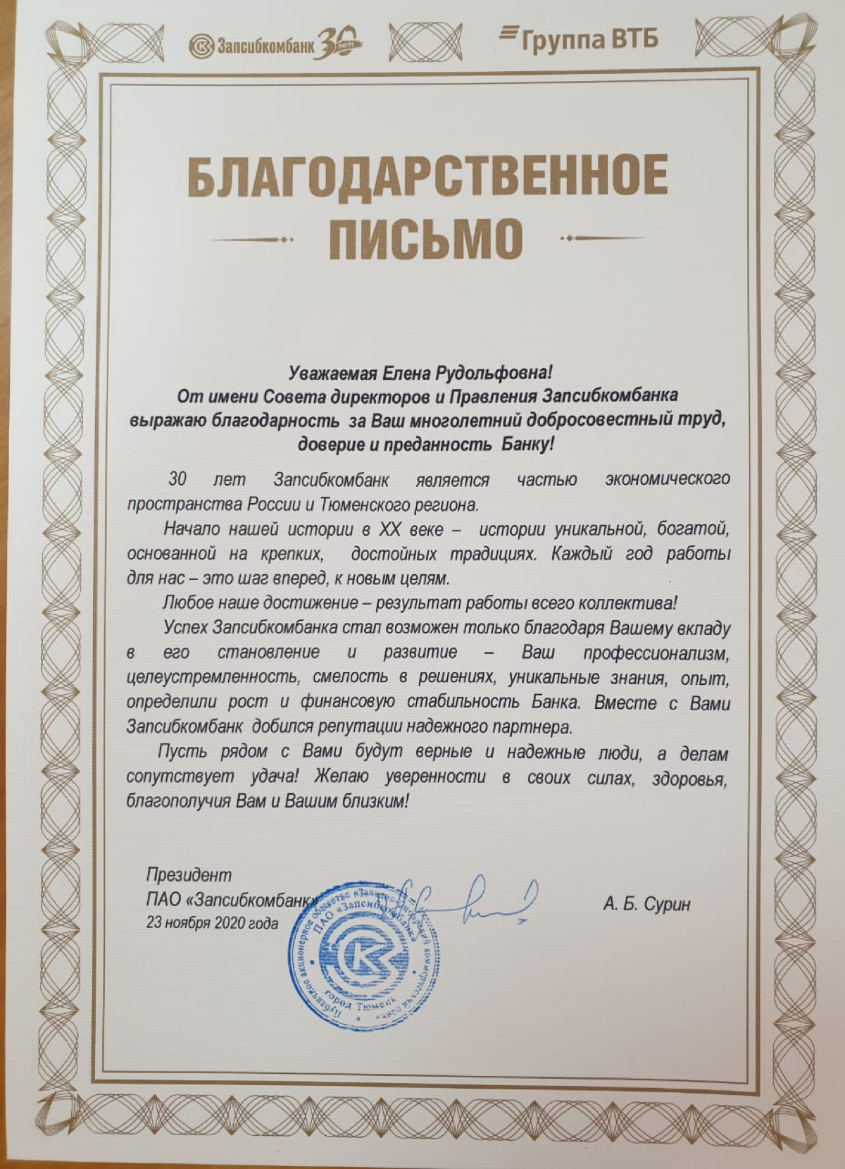 Елена Кокшарова