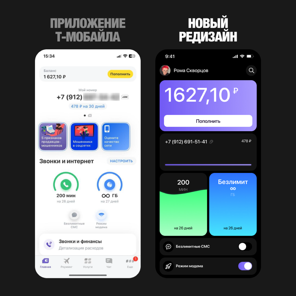 Сегодня на практике от Pragmatica делали редизайн Т-Мобайл 🌈
(пост выше говорит об этом)
По времени было чуть больше часа — результат получился неплохой, мне понравилось 
Ребята стараются показать как... | Сетка — социальная сеть от hh.ru