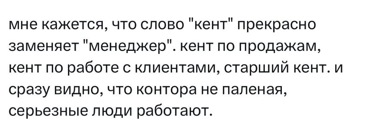 есть здесь свободные продажники? | Сетка — социальная сеть от hh.ru