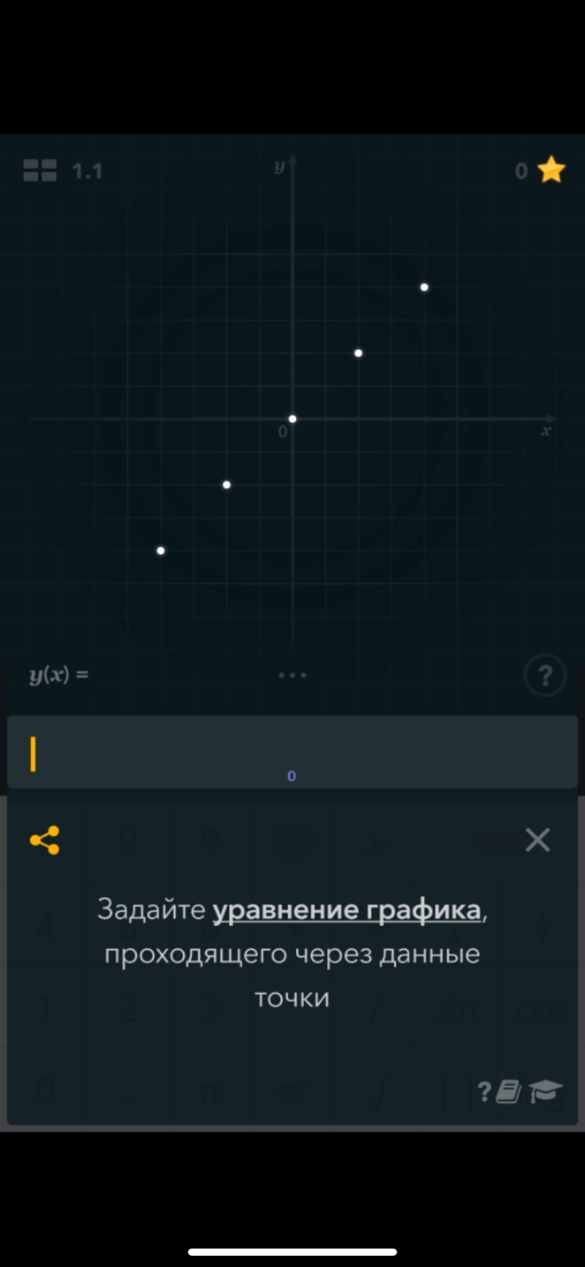 Концепт обучающего приложения о функциях и графиках и математике 
https://projects.invisionapp.com/share/FHR84UPQWRX 
Преимущества:
1 | Сетка — социальная сеть от hh.ru