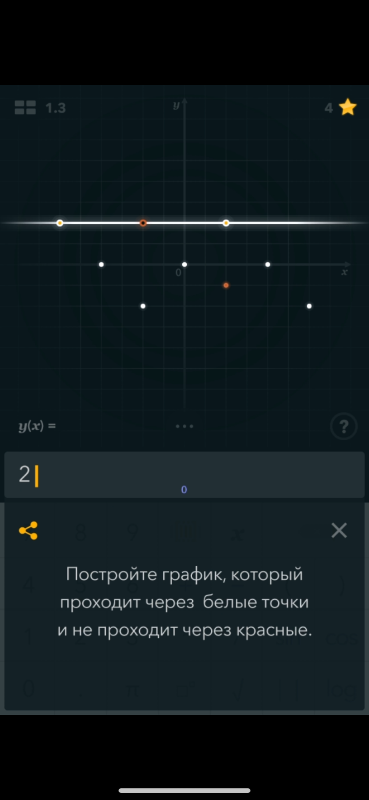 Концепт обучающего приложения о функциях и графиках и математике 
https://projects.invisionapp.com/share/FHR84UPQWRX 
Преимущества:
1 | Сетка — социальная сеть от hh.ru