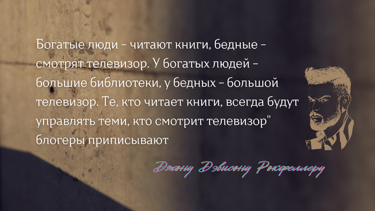 Богатые читают, бедные смотрят? | Сетка — социальная сеть от hh.ru