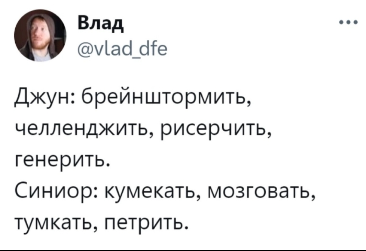 Ахах, так и есть) или нет? 
#мем #работа #1с #джун #сеньор | Сетка — социальная сеть от hh.ru