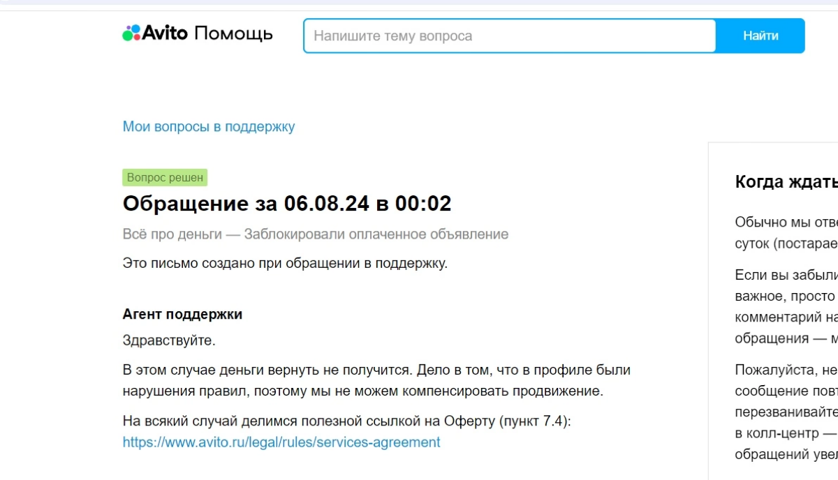 Хотел бы рассказать, как Авито кинуло меня на деньги. Около 30к просто исчезли.
Я настраиваю директ и я использую разные каналы для привлечения клиентов, одним из них был Авито | Сетка — социальная сеть от hh.ru