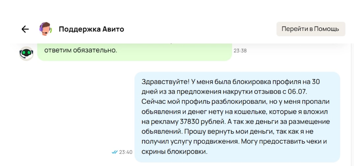 Хотел бы рассказать, как Авито кинуло меня на деньги. Около 30к просто исчезли.
Я настраиваю директ и я использую разные каналы для привлечения клиентов, одним из них был Авито | Сетка — социальная сеть от hh.ru