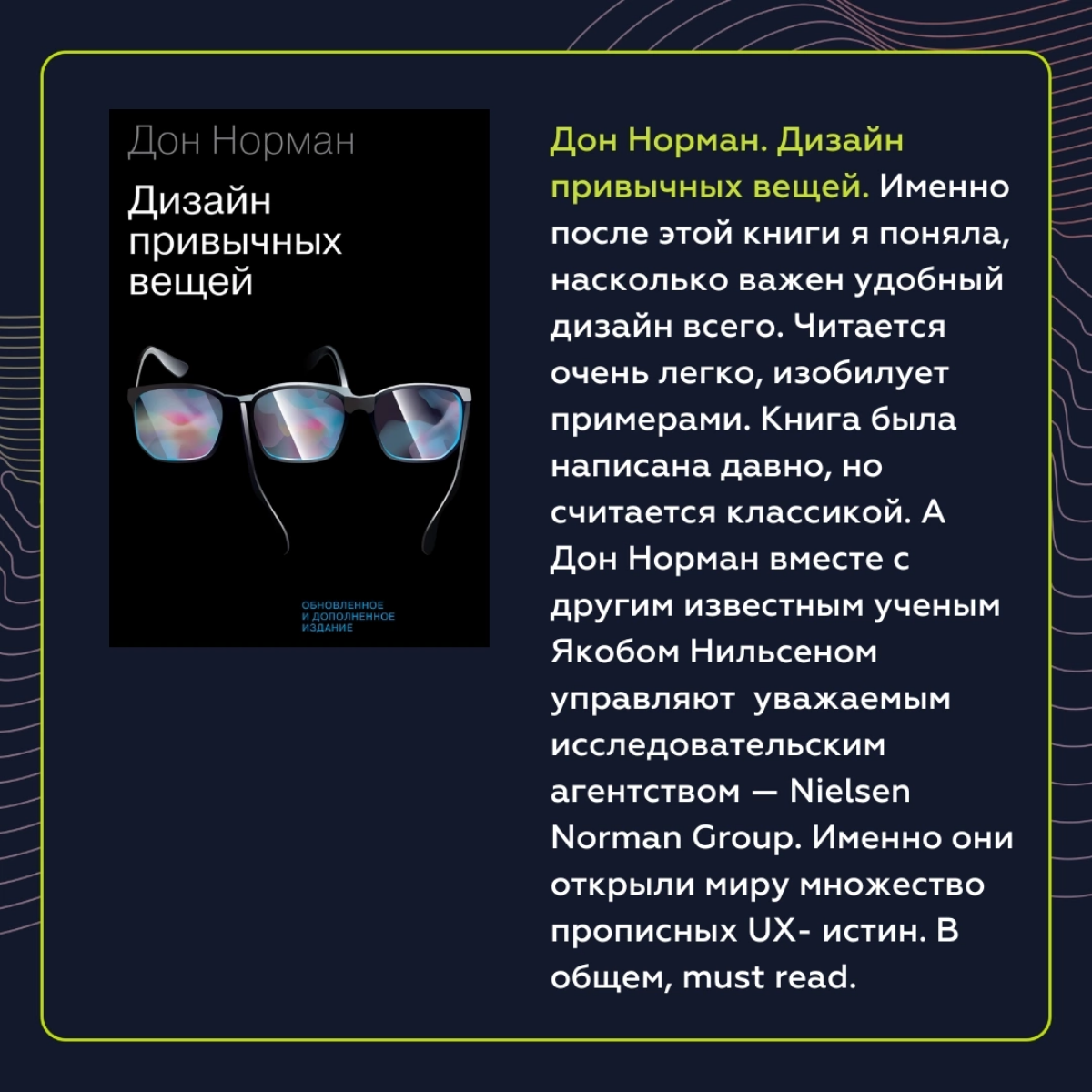 Сплошная польза, или мой личный топ книг для исследований | Сетка — социальная сеть от hh.ru