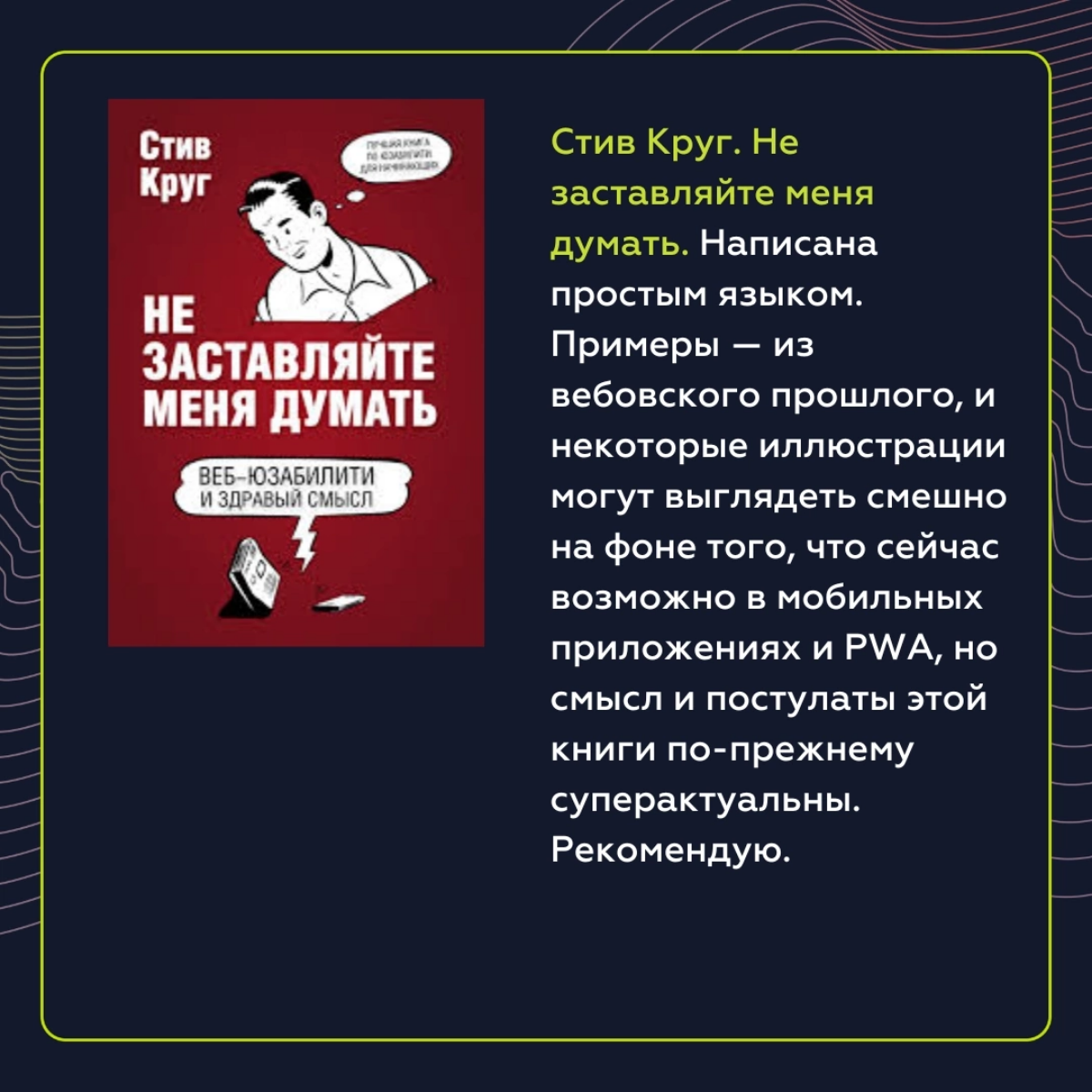 Сплошная польза, или мой личный топ книг для исследований | Сетка — социальная сеть от hh.ru