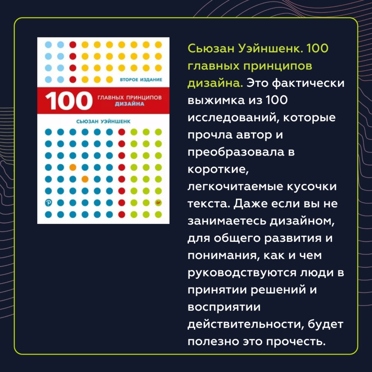 Сплошная польза, или мой личный топ книг для исследований | Сетка — социальная сеть от hh.ru