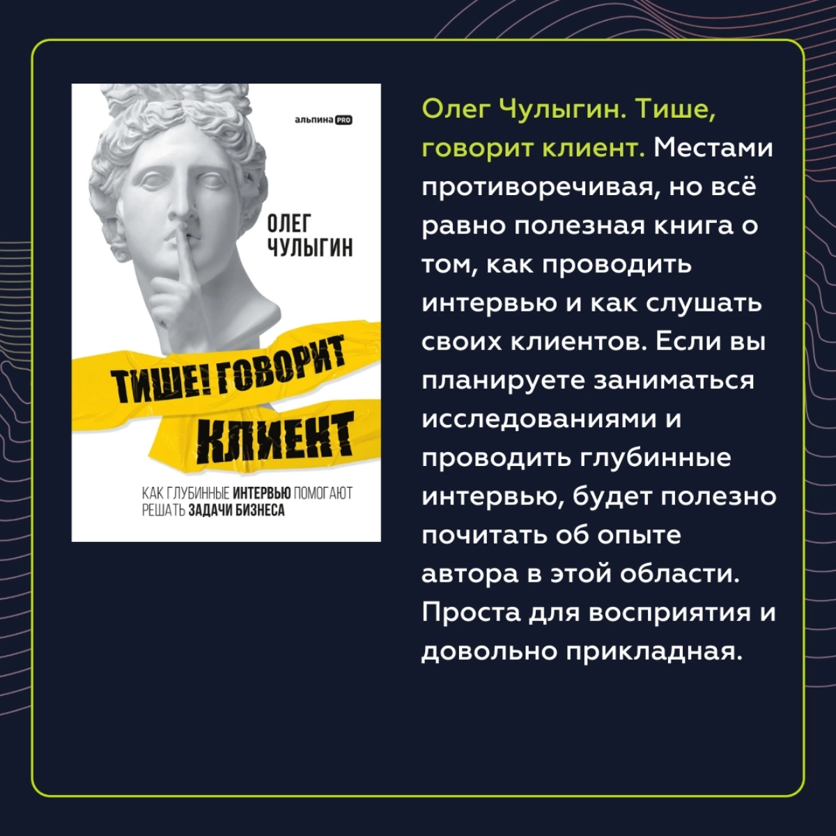 Сплошная польза, или мой личный топ книг для исследований | Сетка — социальная сеть от hh.ru