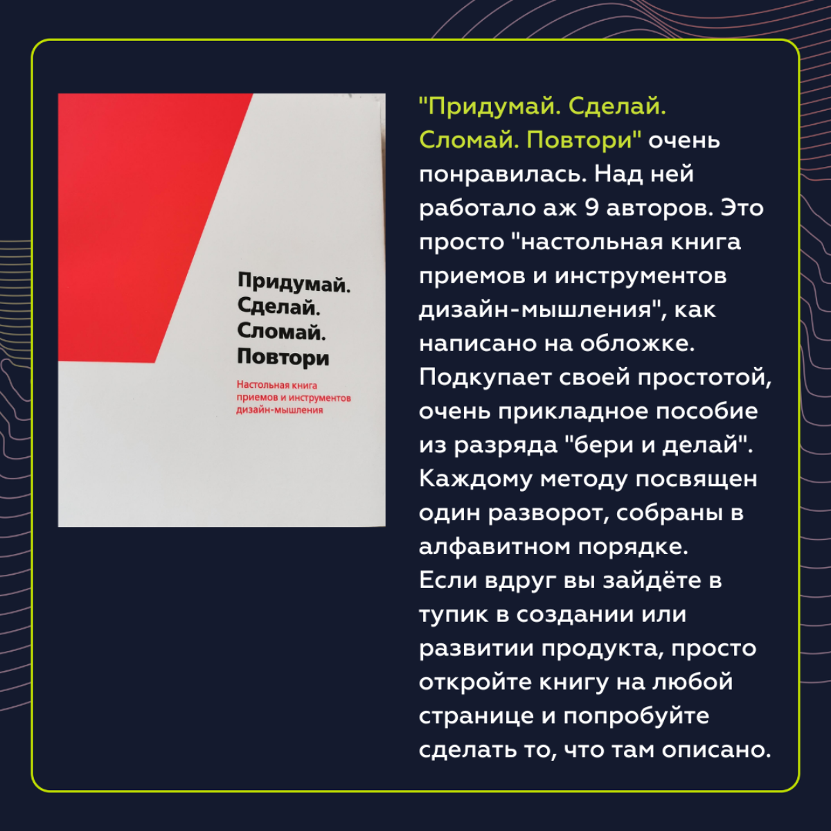 Сплошная польза, или мой личный топ книг для исследований | Сетка — социальная сеть от hh.ru