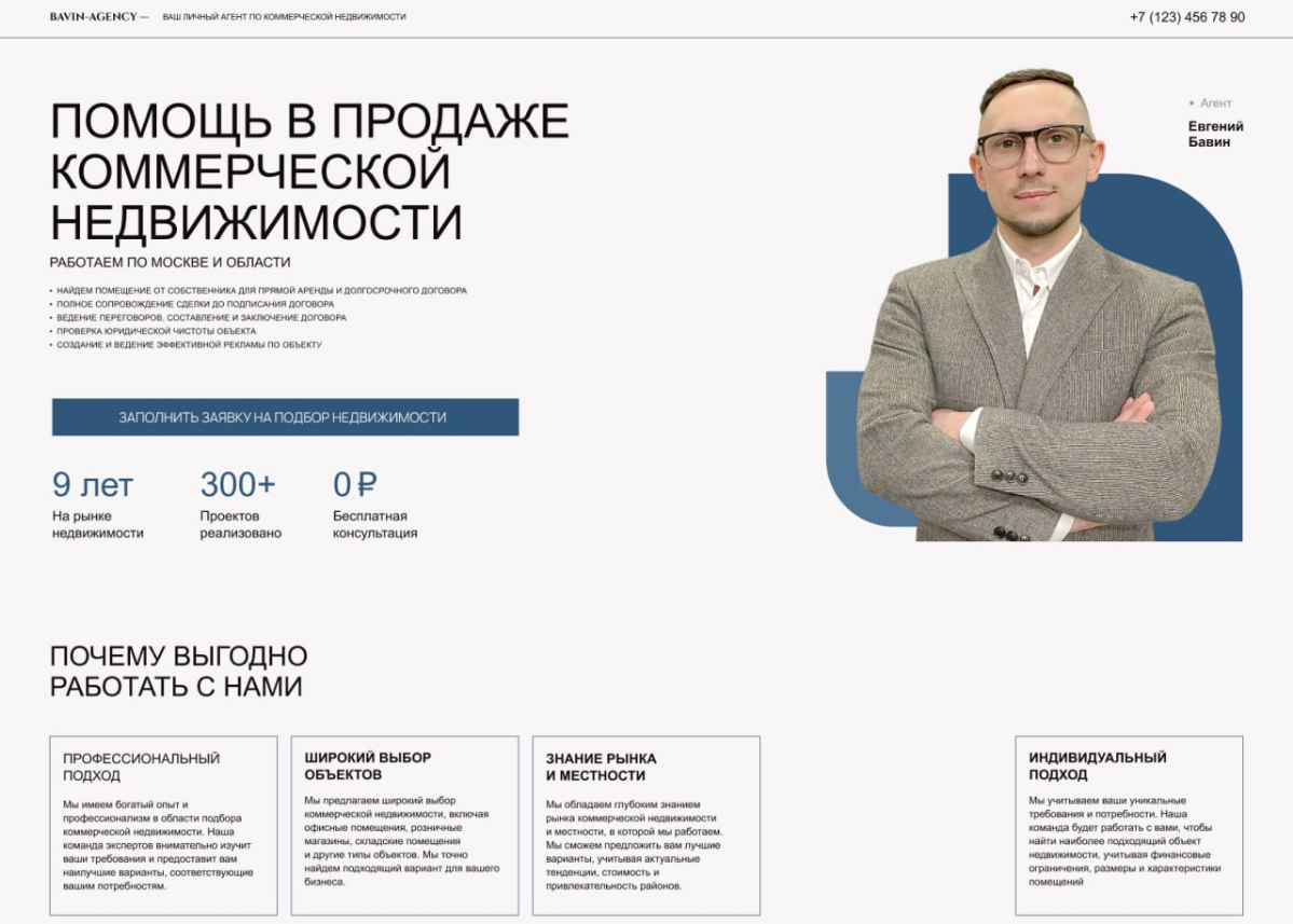 Реклама для агента по недвижимости | Сетка — социальная сеть от hh.ru