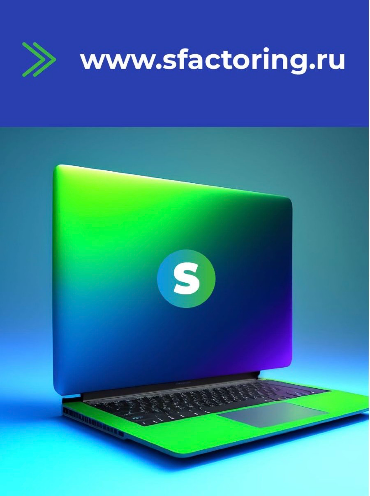 ПРИГЛАШАЕМ МЕНЕДЖЕРА ПО ПРОДАЖАМ В СВОЮ КОМАНДУ В МОСКВЕ
Мы - бренд SFACTORING - имеем устоявшиеся партнерские отношения с более чем 20-ю финансовыми организациями: банками, факторинговыми и лизинговы... | Сетка — социальная сеть от hh.ru