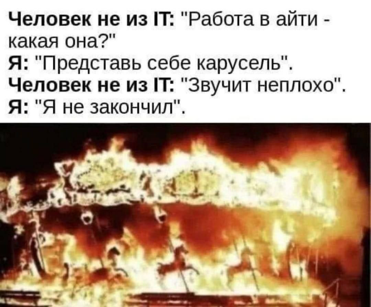 Минутка пятничного юмора от project management univeristy  :) . 
#мемы | Сетка — социальная сеть от hh.ru