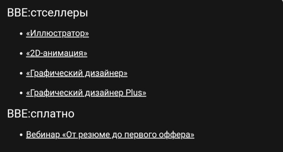 у Bang Bang Education занятный футер — хотя я читаю это как «бе-бе-бе стселлеры» и «бе-бе-бе сплатно» (читать дразнящимся голосом)
как вам?
❤️ — бест оф зе бест
😈 — бестолково как-то
#пришëлувиделобсу... | Сетка — социальная сеть от hh.ru