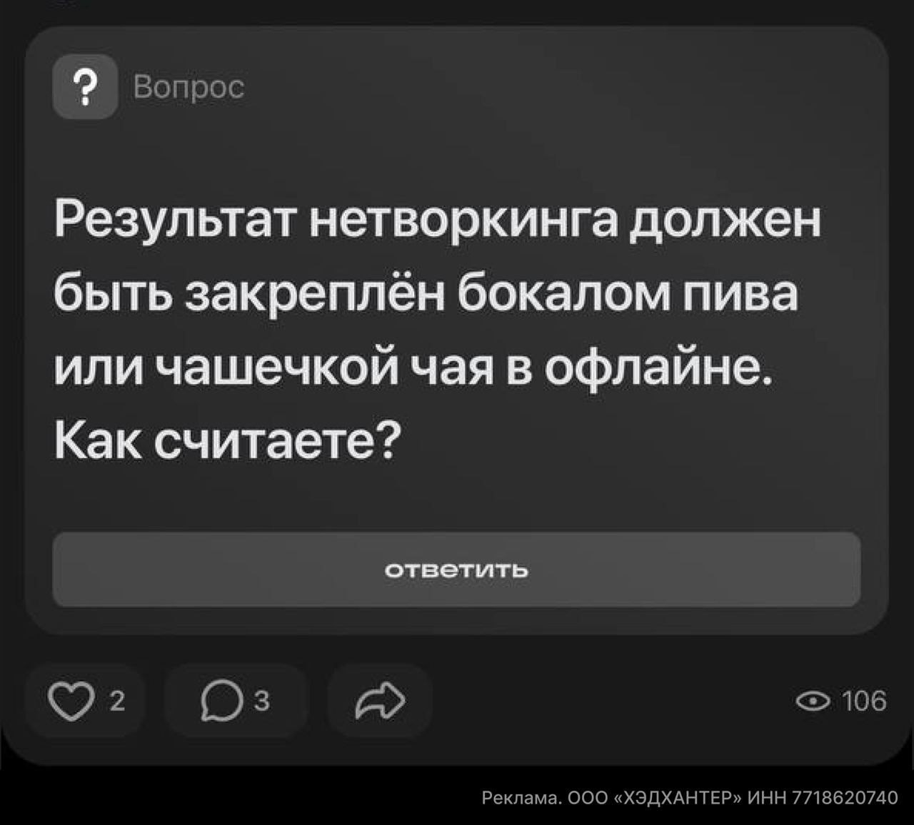 Нетворкинг для фрилансеров и IT.
Приложение Сетка от hh.ru — это свежий подход к профессиональному общению в IT. Это аналог Reddit | Сетка — социальная сеть от hh.ru