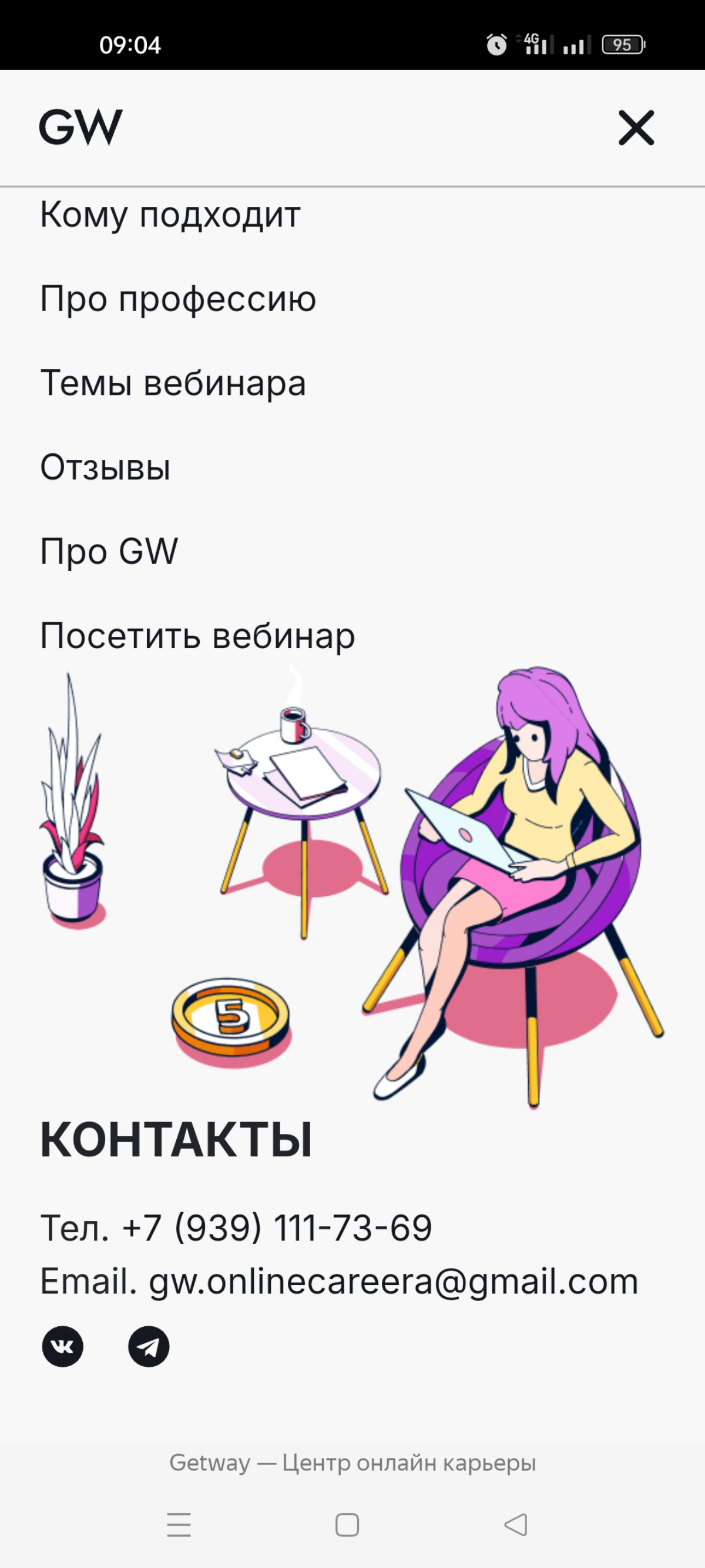 Кто-то пробовал? | Сетка — социальная сеть от hh.ru