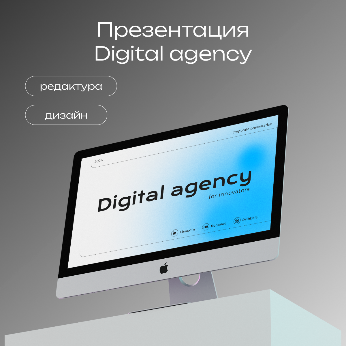 Сетка — социальная сеть от hh.ru