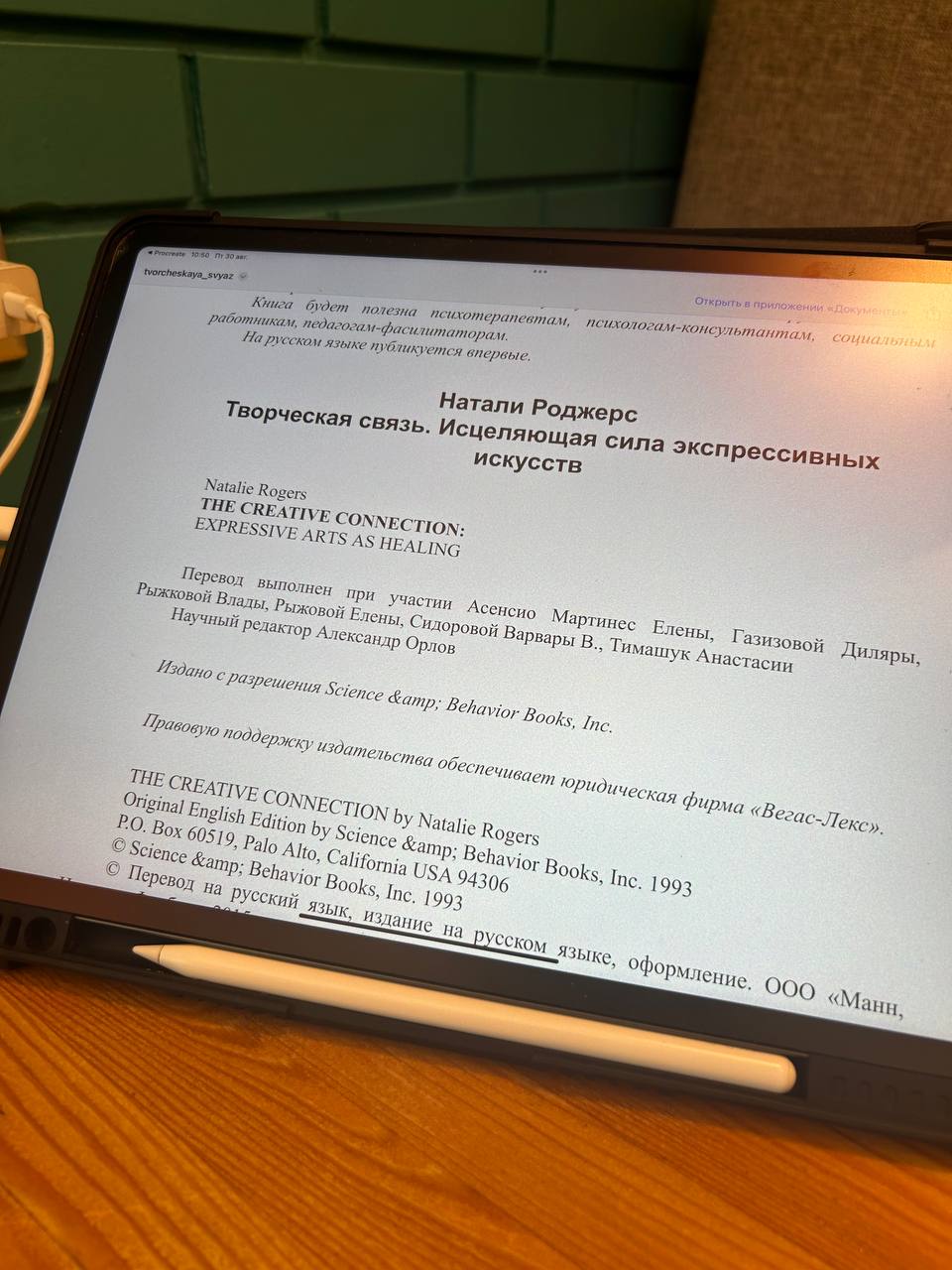 Начала читать Натали Роджерс, дочери Карла Роджерса, она синтезировала человекоцентрированный подход разработанный отцом и арт-терапию и создала свой подход, основанный на идеях и принципах:
🟤Все люди... | Сетка — социальная сеть от hh.ru