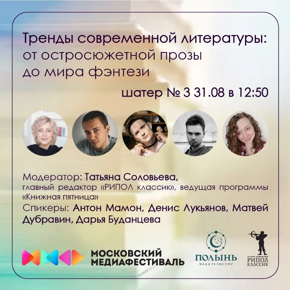 От остросюжетной прозы до мира фэнтези | Сетка — социальная сеть от hh.ru