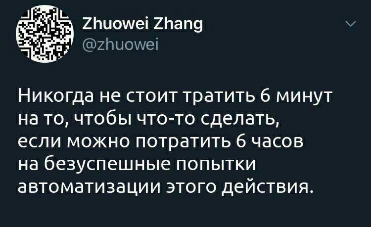 Иногда это я 🫠 А потом озаряет, что нафиг надо, лучше руками сделаю | Сетка — социальная сеть от hh.ru