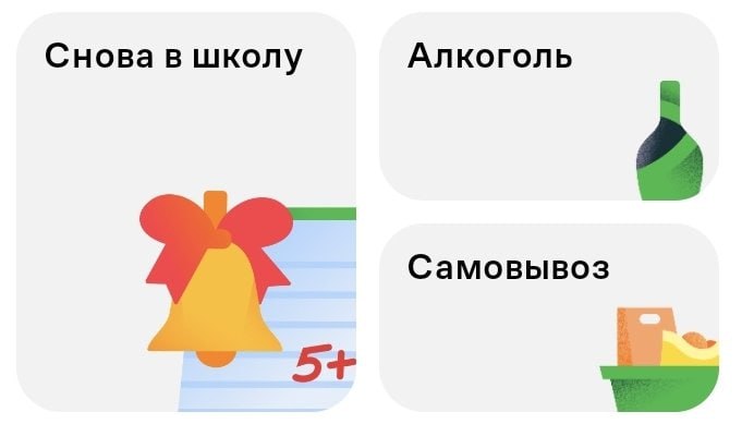 Доброе утро, скоро 1 сентября! | Сетка — социальная сеть от hh.ru