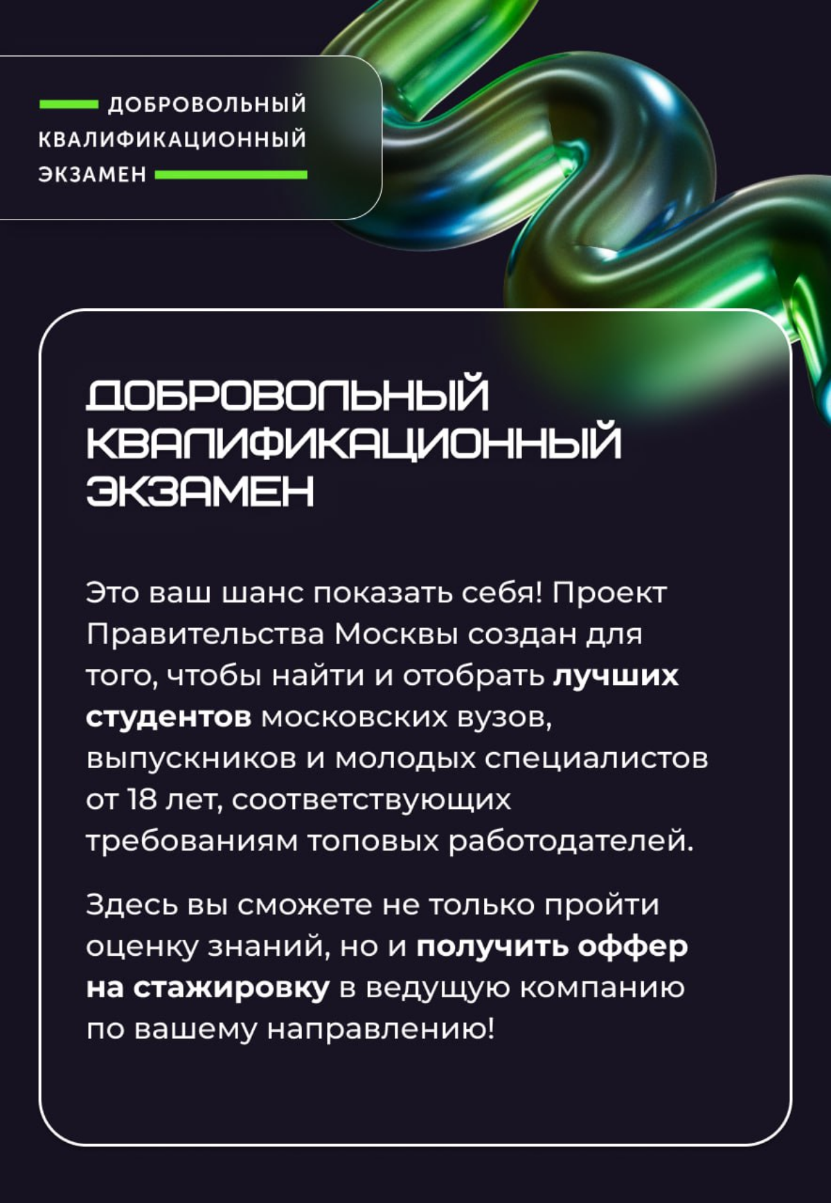 🥳 Все самое интересное в одном месте! | Сетка — социальная сеть от hh.ru
