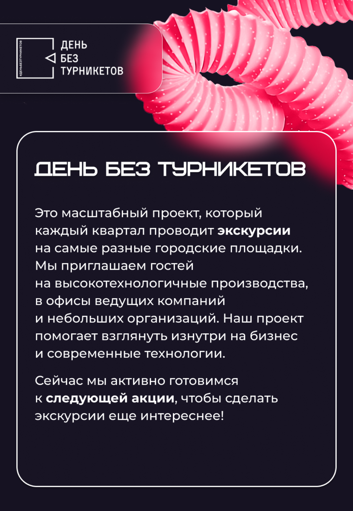 🥳 Все самое интересное в одном месте! | Сетка — социальная сеть от hh.ru